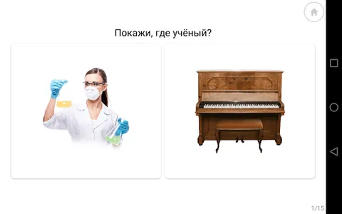 Угадайка для малышей screenshot 8