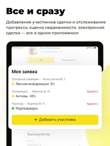 Kopidoo screenshot 11