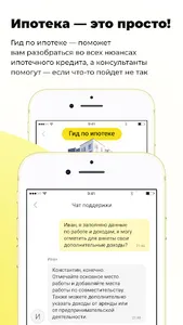 Kopidoo screenshot 6