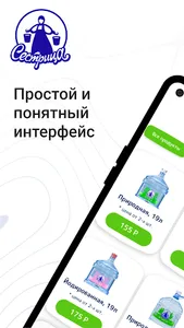 Сестрица - Доставка воды screenshot 0