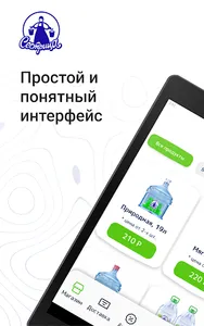 Сестрица - Доставка воды screenshot 5