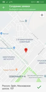 Сделай Орел лучше screenshot 1