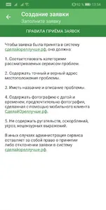 Сделай Орел лучше screenshot 3