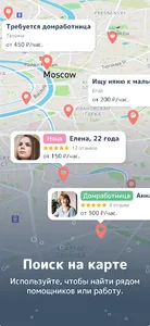 Юхелп: домашний персонал screenshot 1