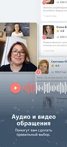 Юхелп: домашний персонал screenshot 2