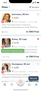 Юхелп: домашний персонал screenshot 4