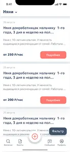 Юхелп: домашний персонал screenshot 6