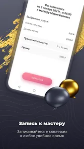 MasterClick screenshot 3