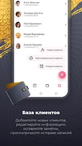 MasterClick screenshot 5