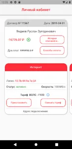 ИТТ личный кабинет screenshot 0