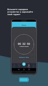 Зарядка. Сервис аренды PowerBa screenshot 2