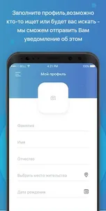 Жди меня screenshot 0