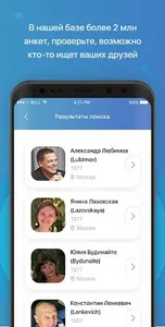 Жди меня screenshot 1