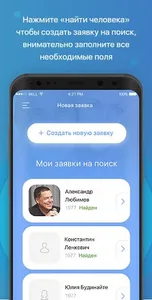 Жди меня screenshot 2