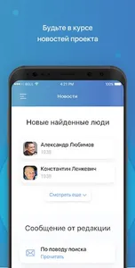 Жди меня screenshot 3
