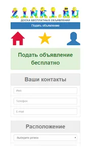 Доска бесплатных объявлений Зи screenshot 1
