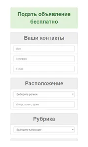 Доска бесплатных объявлений Зи screenshot 2