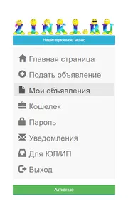 Доска бесплатных объявлений Зи screenshot 4