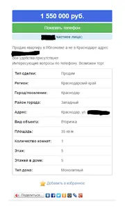 Доска бесплатных объявлений Зи screenshot 5