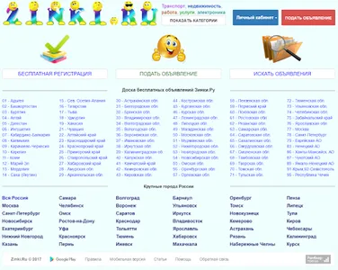 Доска бесплатных объявлений Зи screenshot 7