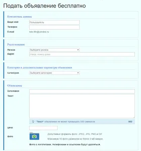 Доска бесплатных объявлений Зи screenshot 8