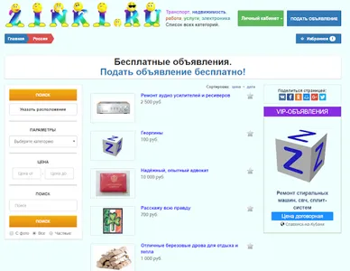Доска бесплатных объявлений Зи screenshot 9