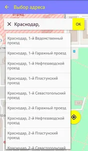 ИНГО-заказ такси. screenshot 5