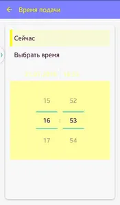 ИНГО-заказ такси. screenshot 6