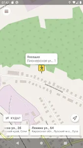 Спутник - заказ такси screenshot 0
