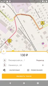 Спутник - заказ такси screenshot 10