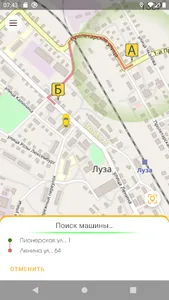 Спутник - заказ такси screenshot 4