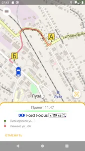 Спутник - заказ такси screenshot 5