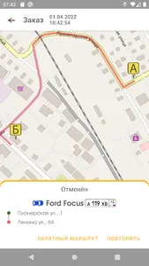 Спутник - заказ такси screenshot 6