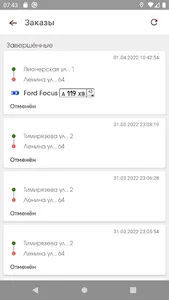 Спутник - заказ такси screenshot 7