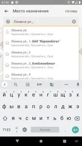 Спутник - заказ такси screenshot 9