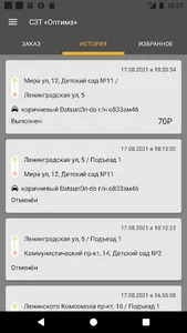 «Optima» - служба заказа такси screenshot 13