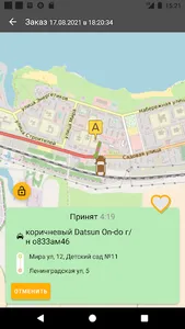 «Optima» - служба заказа такси screenshot 3