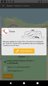 «Optima» - служба заказа такси screenshot 4