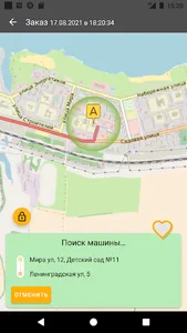 «Optima» - служба заказа такси screenshot 9