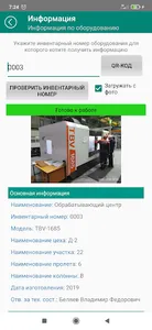 Диспетчер Звезда screenshot 1