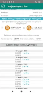 Диспетчер Звезда screenshot 3