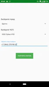 Кобра МТК screenshot 0