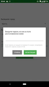 Кобра МТК screenshot 1