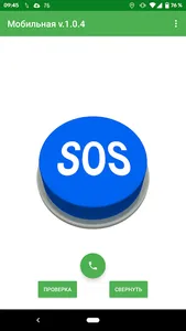 Кобра МТК screenshot 4