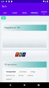 TV 1 screenshot 1