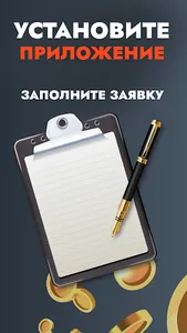 Быстрый займ: срочно деньги screenshot 14