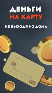 Быстрый займ: срочно деньги screenshot 6