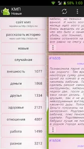 КМП screenshot 2