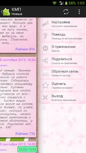 КМП screenshot 3