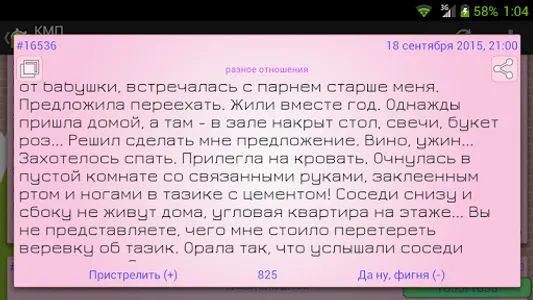 КМП screenshot 4